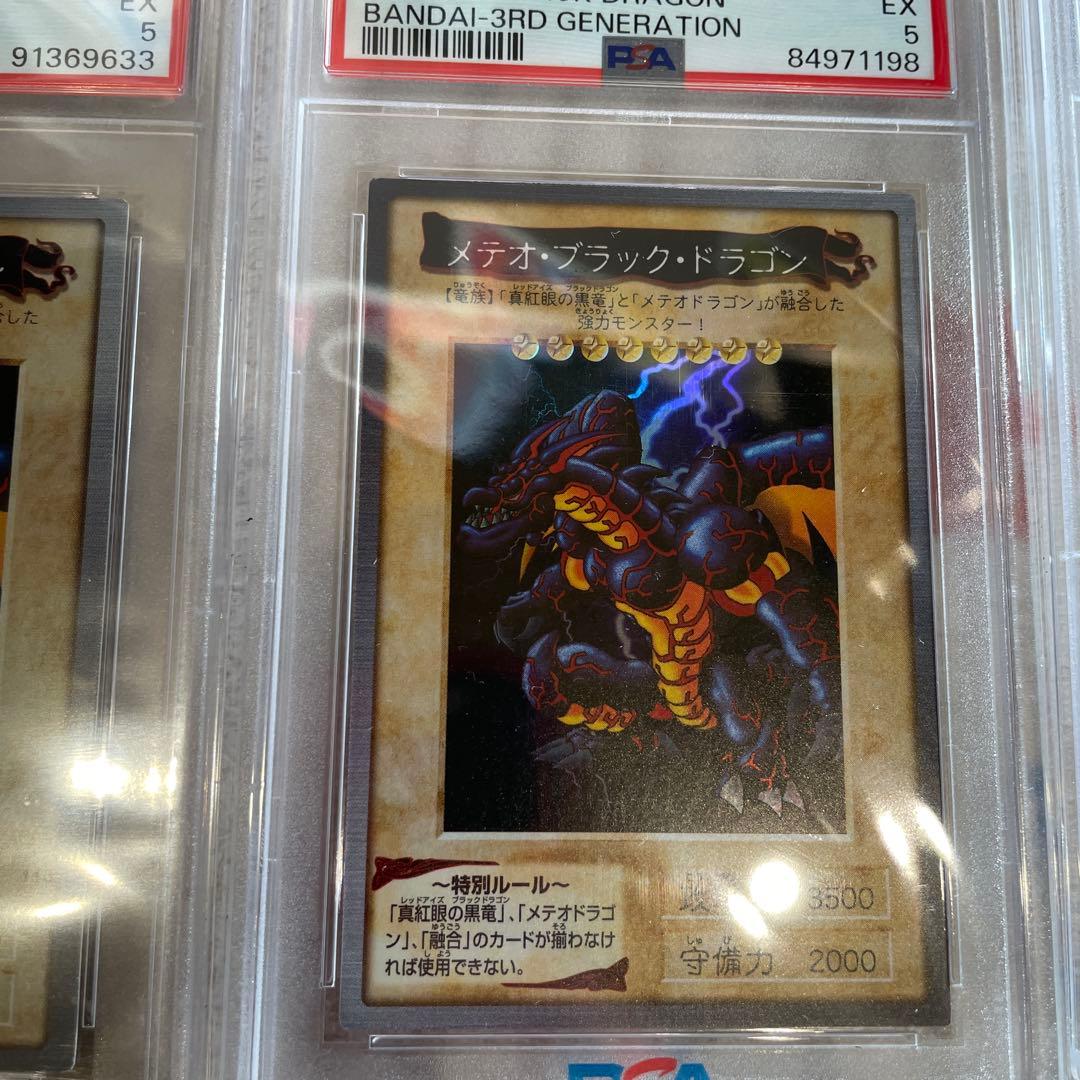 遊戯王　バンダイ版　PSA鑑定品　大量まとめ売り　青眼　真紅眼　初期