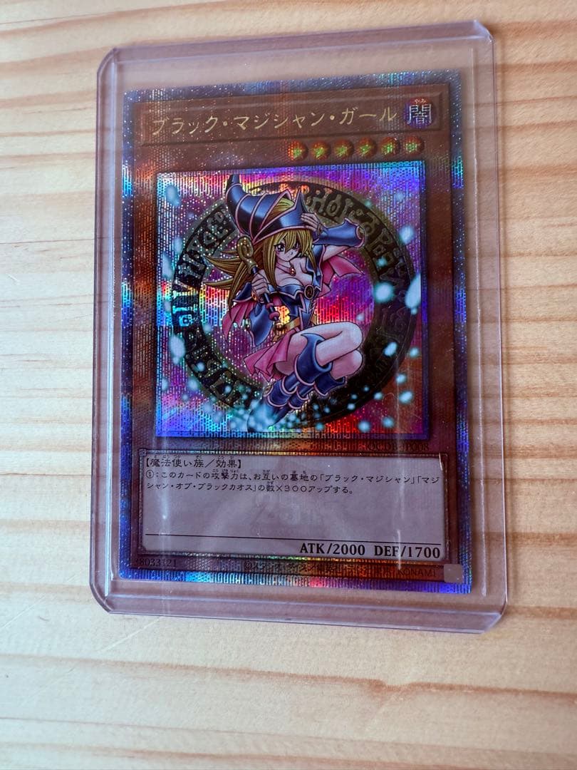 遊戯王　ブラックマジシャンガール　25thシークレットレア