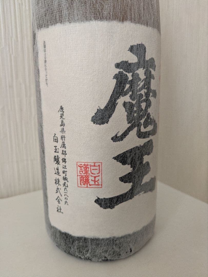 新品未開封 焼酎 魔王 1800ml 芋焼酎 25度 詰日2025.08.22