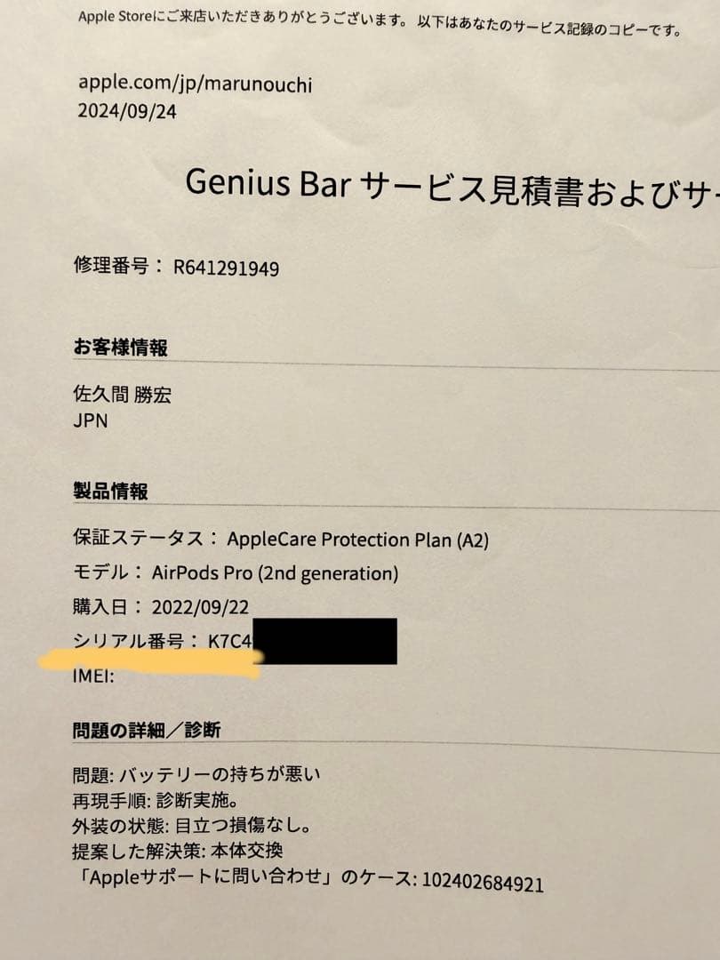 【美品】 Apple AirPods Pro２ (Lightning）新品交換済