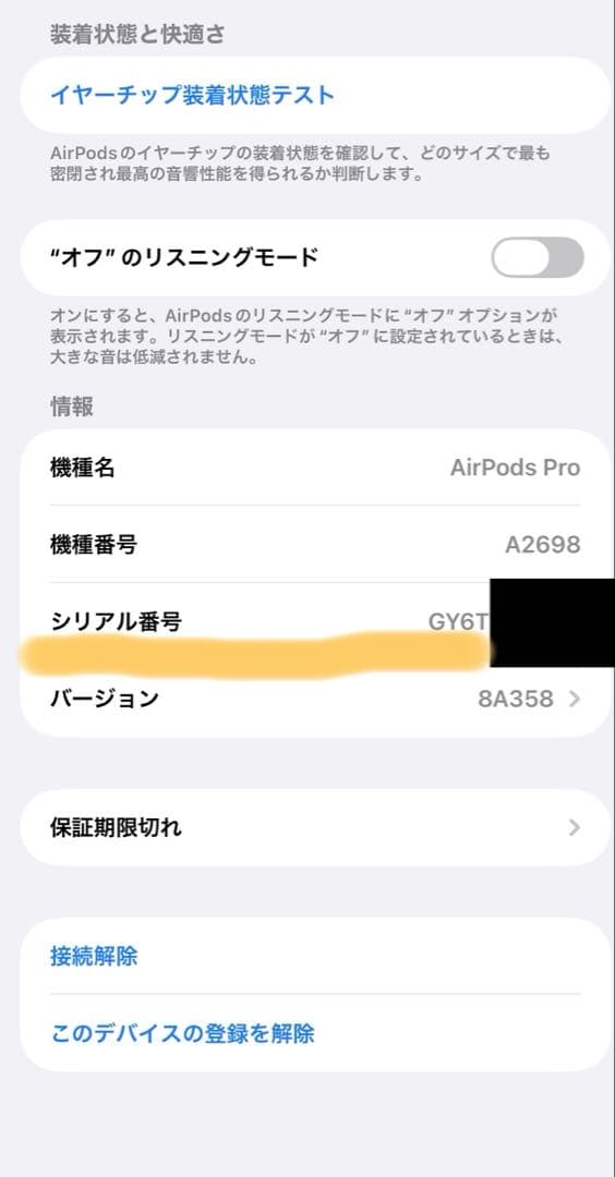 【美品】 Apple AirPods Pro２ (Lightning）新品交換済