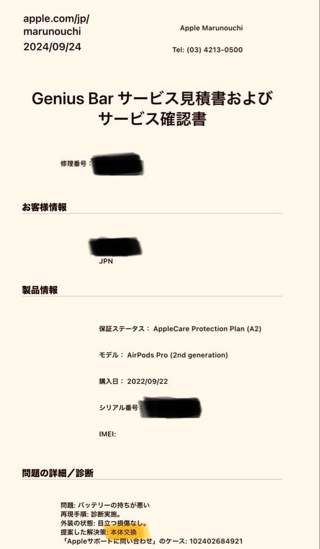 【美品】 Apple AirPods Pro２ (Lightning）新品交換済