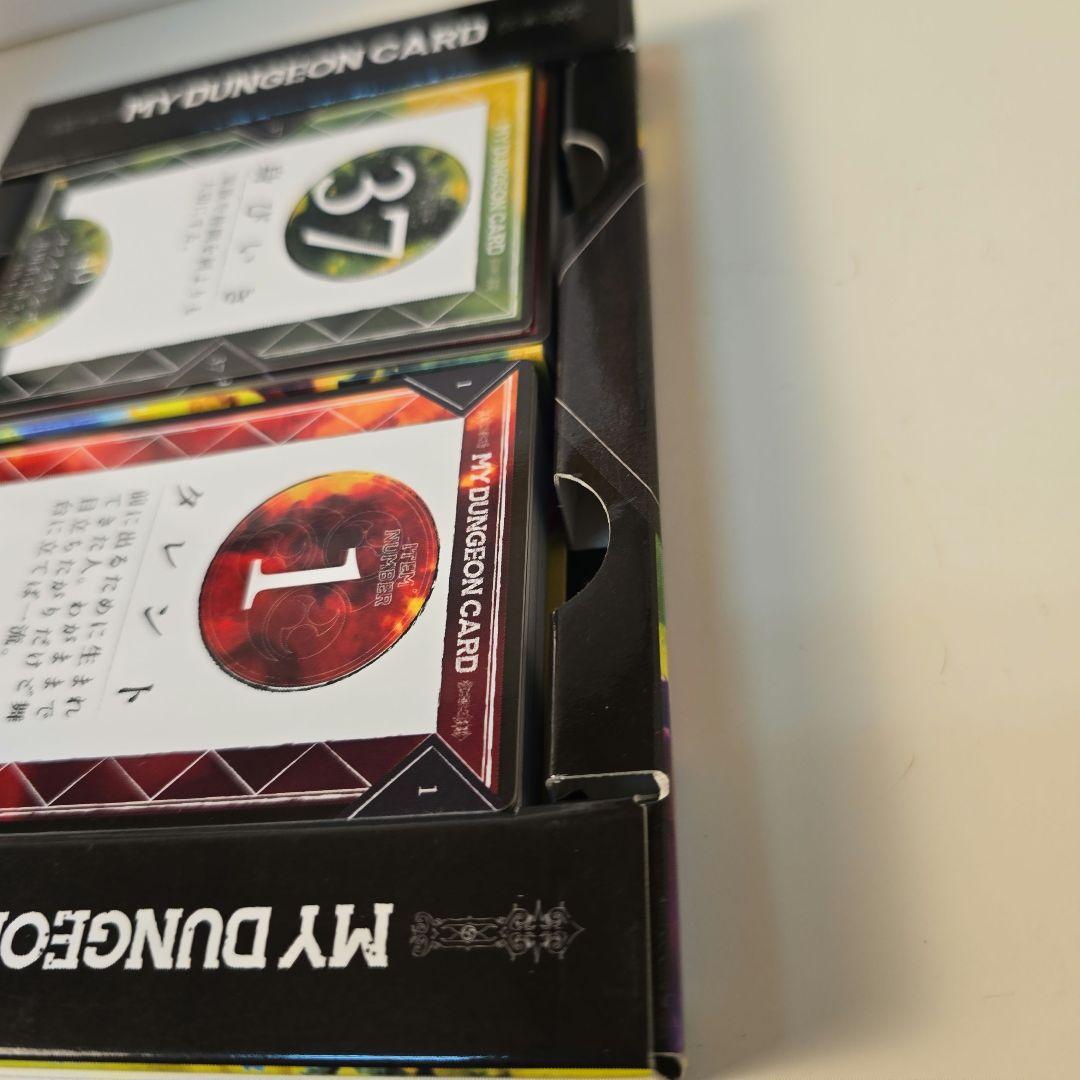 マイダンジョンカード 美品