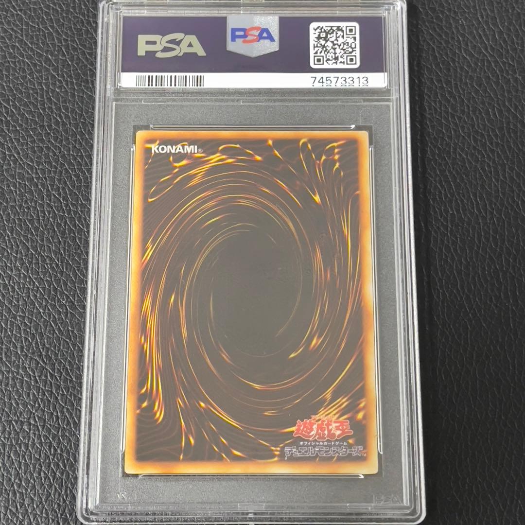 遊戯王　スーパー・ウォー・ライオン　初期　psa10