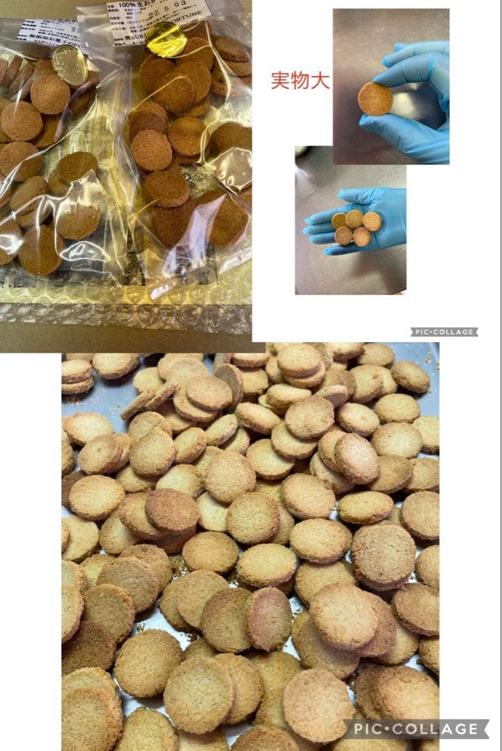 1/12もん様生おからクッキー６袋米粉クッキー210枚