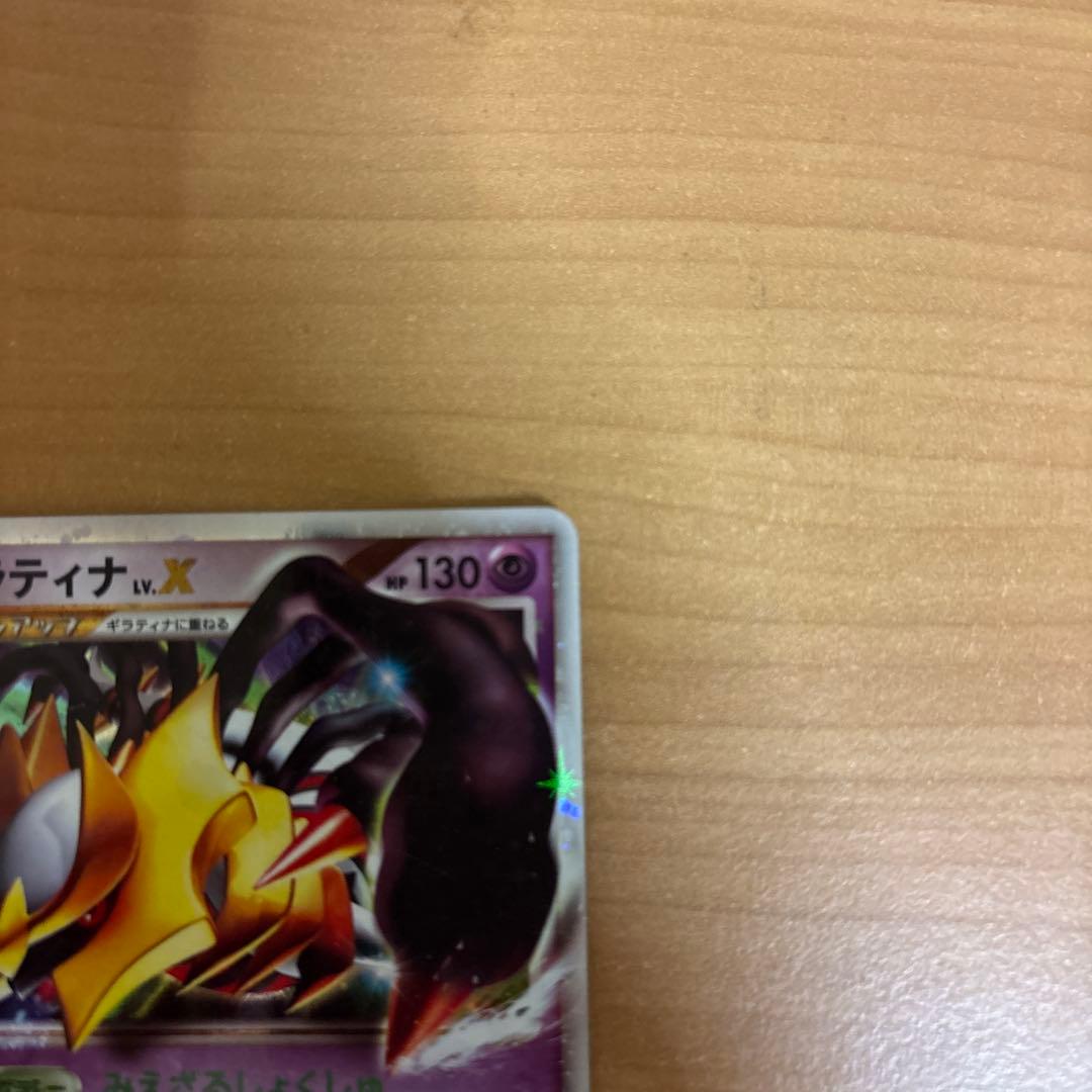 ギラティナEX 130 HP ポケモンカード