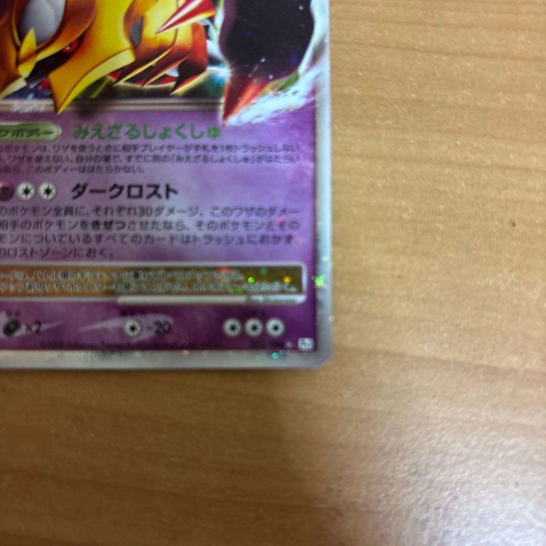 ギラティナEX 130 HP ポケモンカード