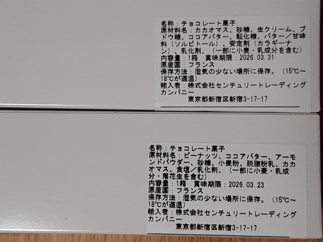 今季新作！　新品未開封　フィリップベル　2個