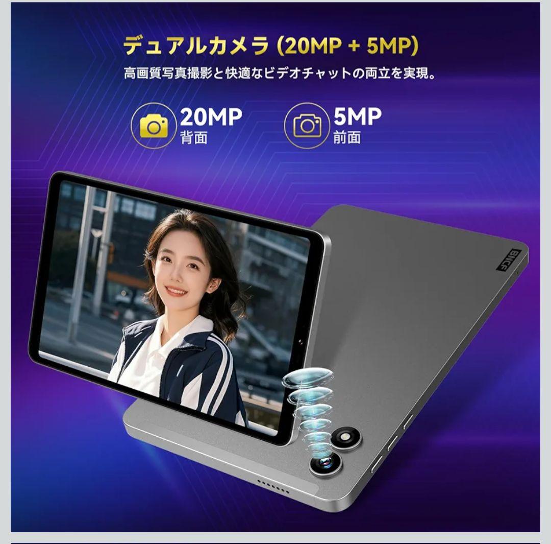 BNCF タブレット 8インチ Android 15　Netflix　ゲーミング