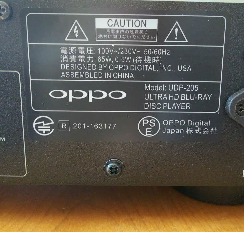OPPO UDP-205 4K UHD Blu-rayプレーヤー
