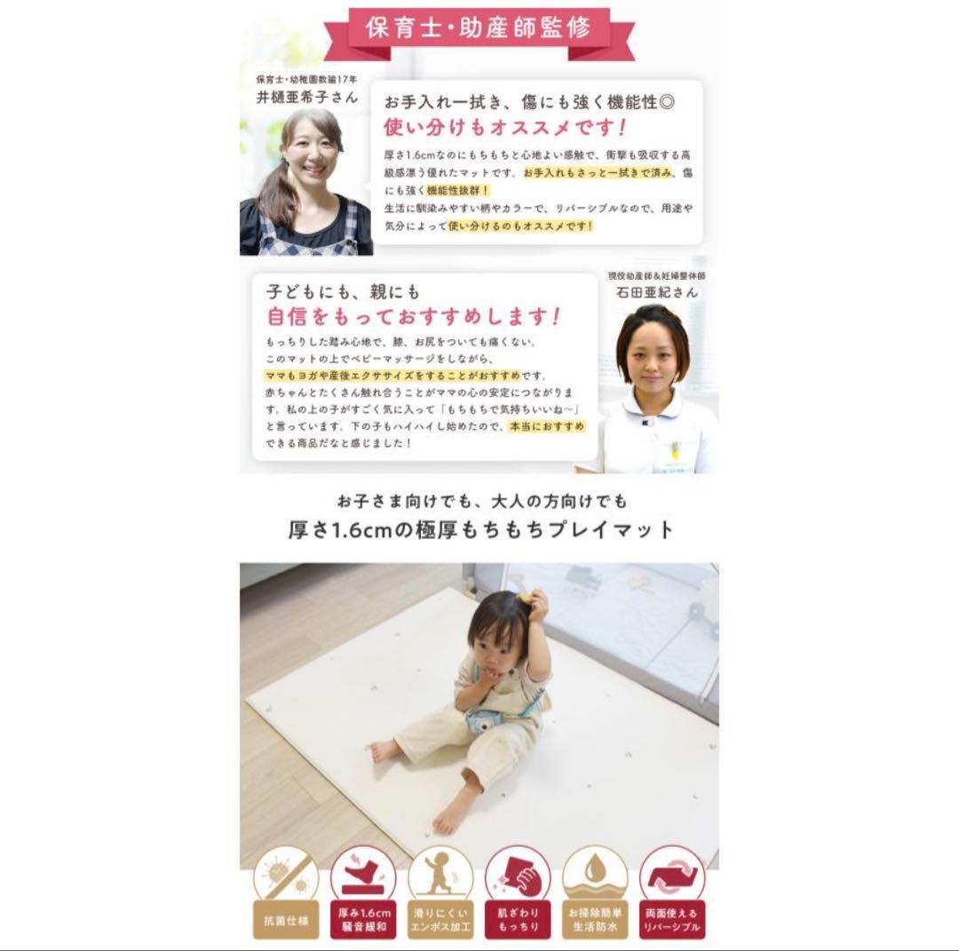 単品　ポポミ 抗菌 もちもちプレイマット 140x100cm