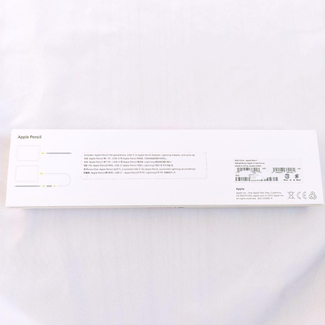 【未使用品】Apple Pencil A1603 MQLY3J/A