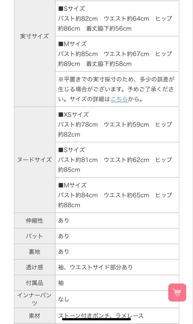 ROBE de FLEURS ホワイト ドレス S