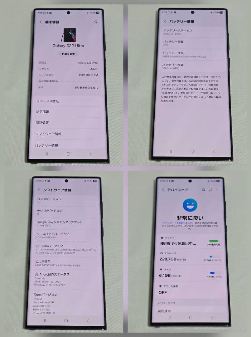 モノクマ Galaxy S22 ultra 256GB SIMフリー