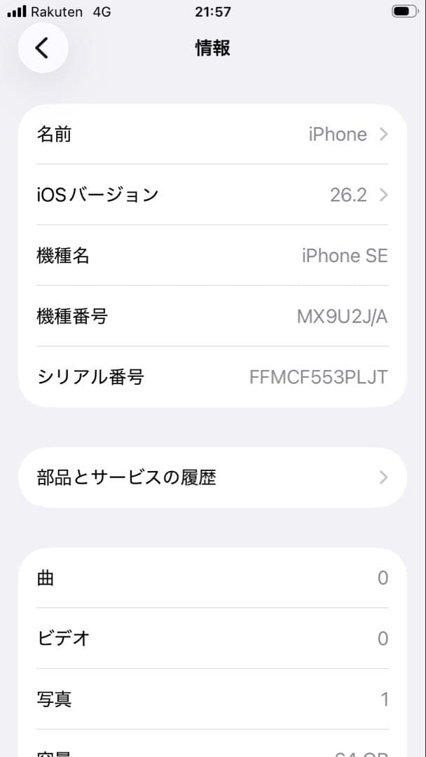 iPhone レッド SE 第2世代