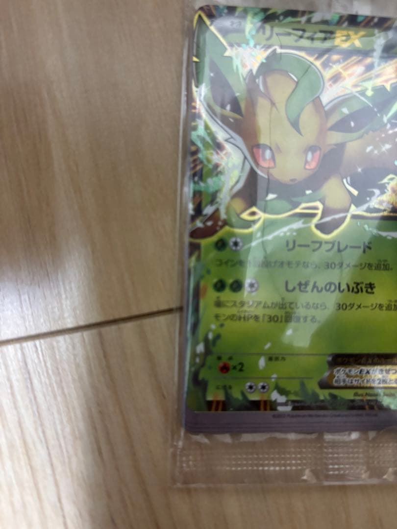 リーフィアEX プロモ未開封　さいとうなおき