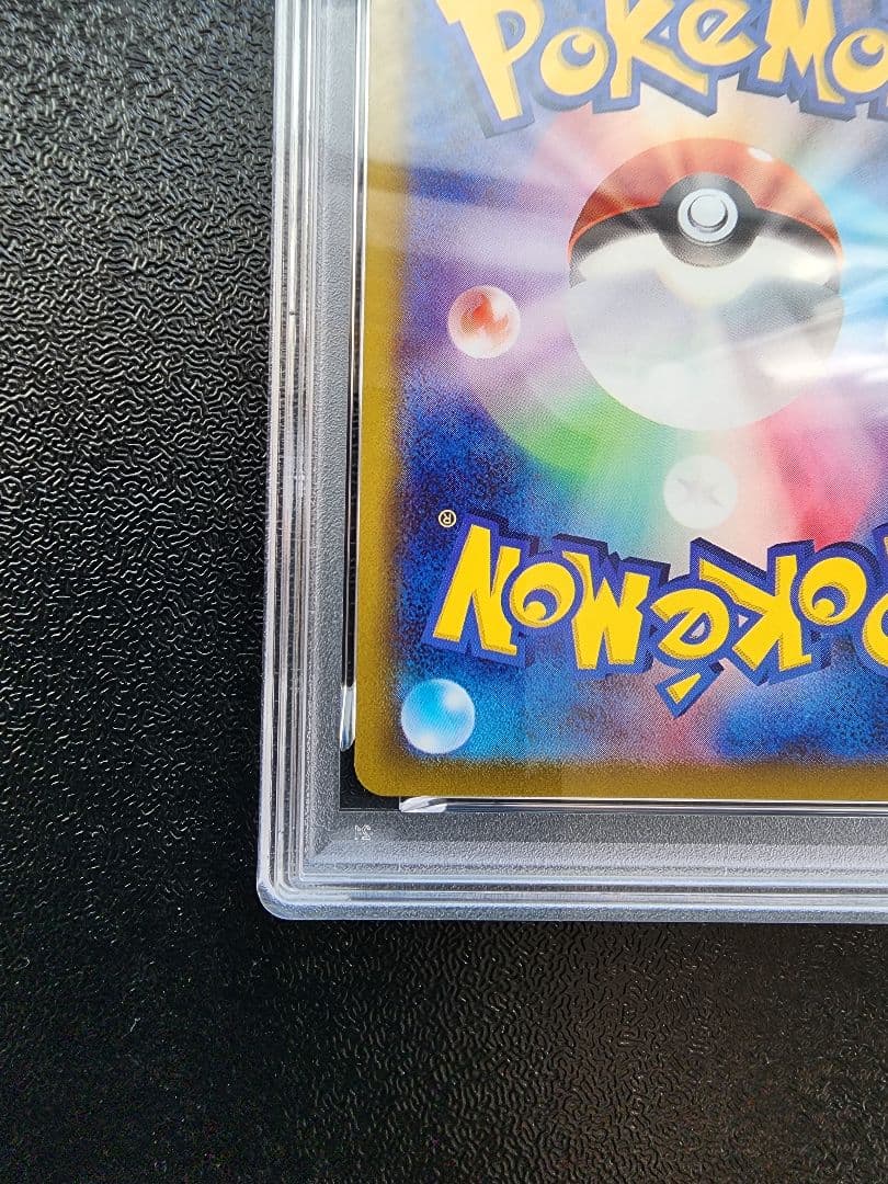 ピカチュウ CHR PSA10