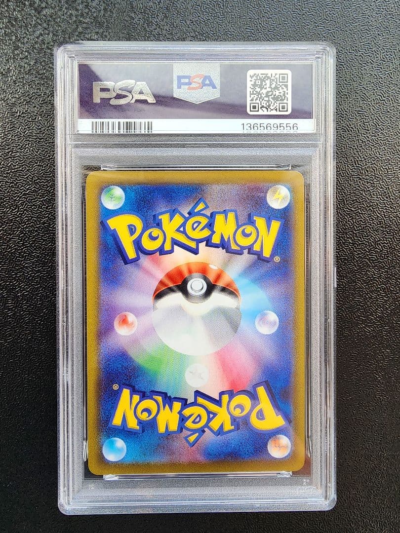 ピカチュウ CHR PSA10