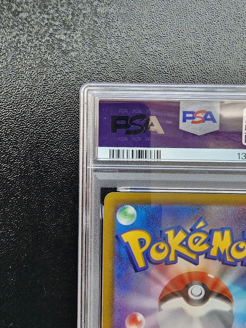 ピカチュウ CHR PSA10