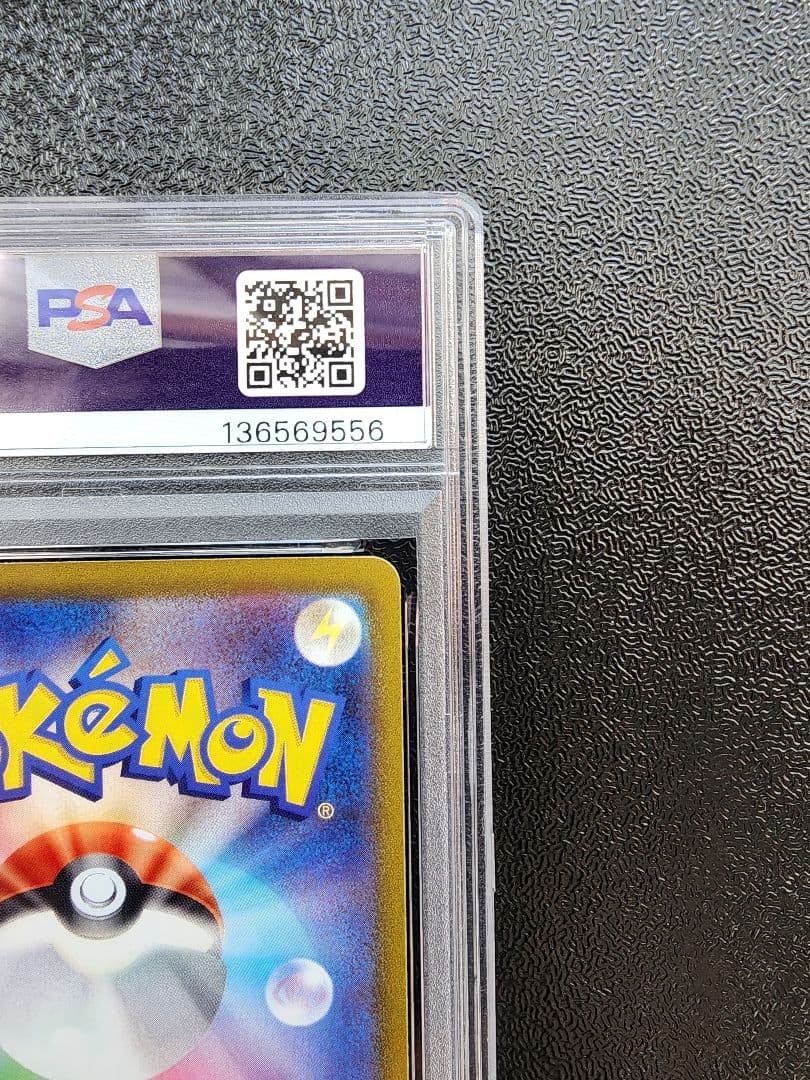 ピカチュウ CHR PSA10