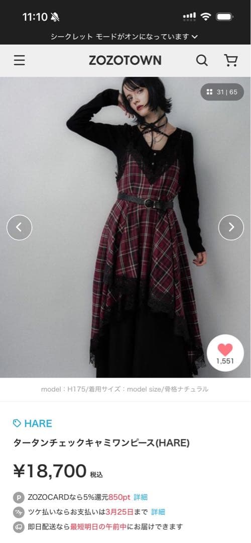 未着用　HARE タータンチェックキャミワンピース