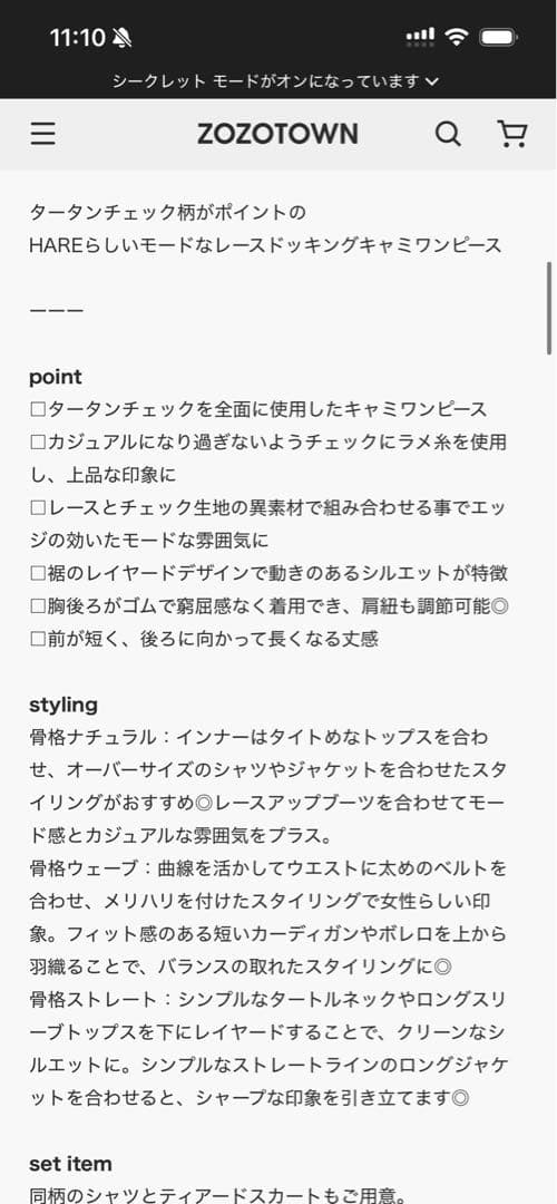 未着用　HARE タータンチェックキャミワンピース