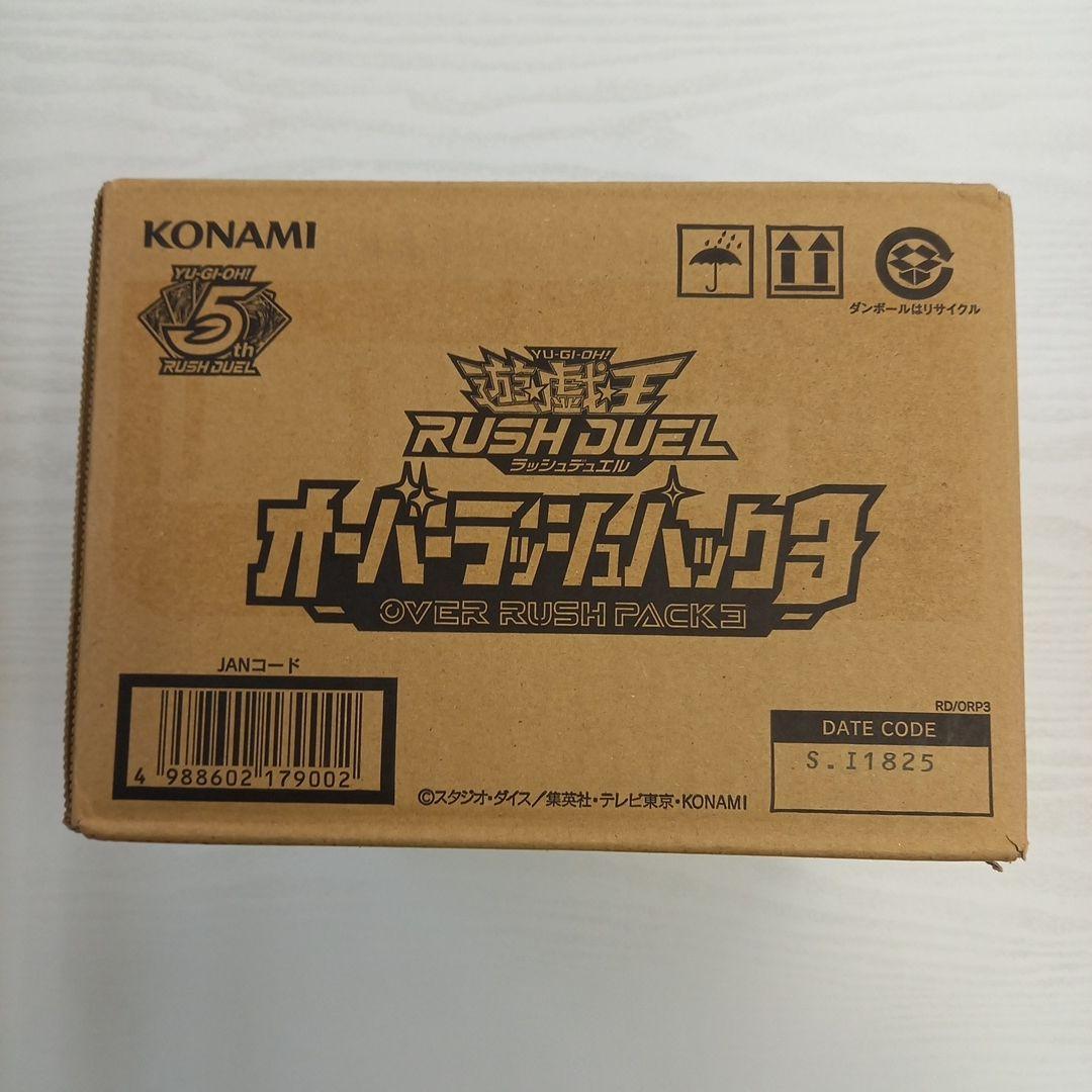 未開封 オーバーラッシュパック3 1カートン(12BOX入り)