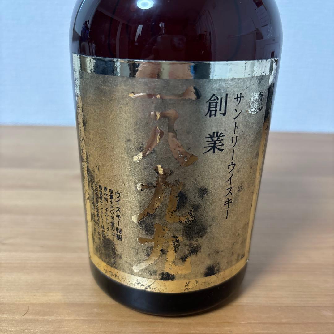 サントリーウイスキー　創業一八九九　記念ボトル　未開封　古酒