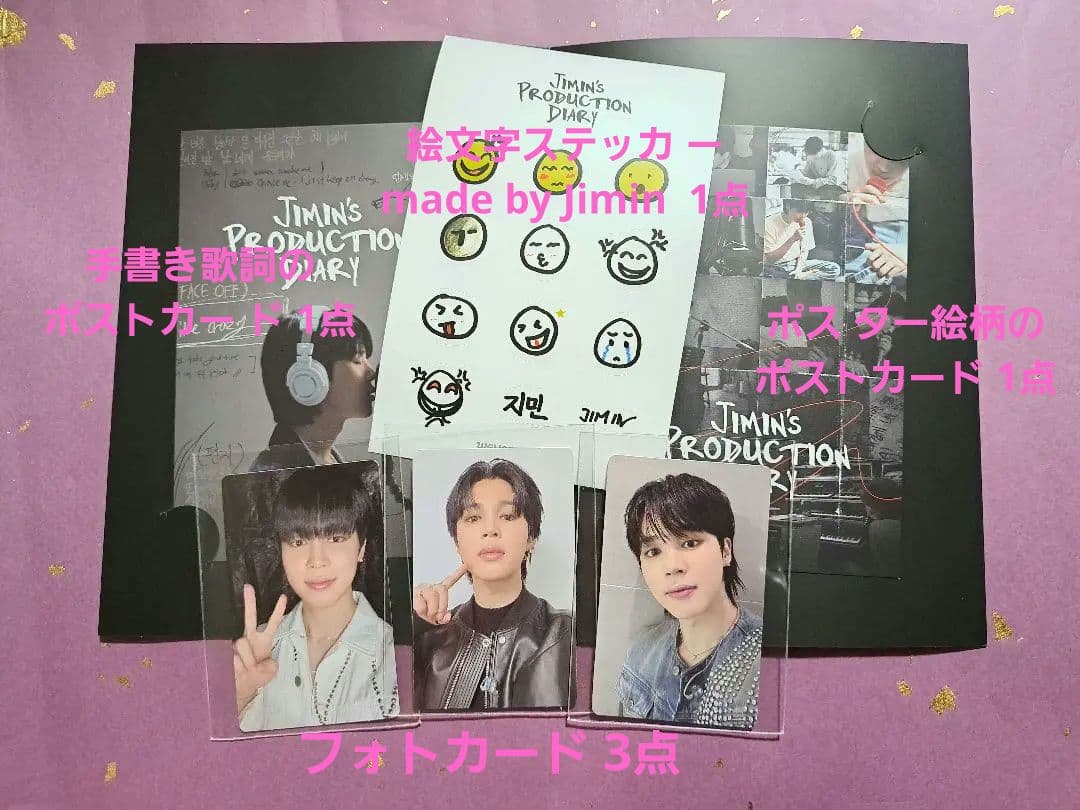 BTS 公式 Face Jimin Production Diary 限定特典
