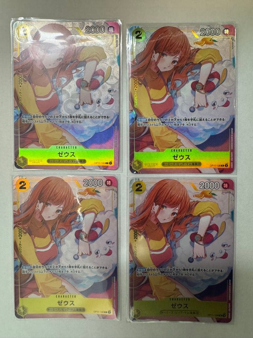ゼウス　パラレル　プロモ　4枚set