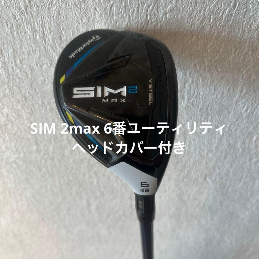 【希少6U】TaylorMade SIM2 MAX 6番ユーティリティ