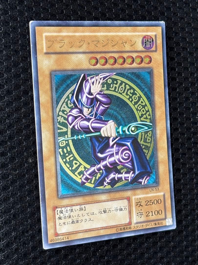 S*m様 美品　ブラック・マジシャン　レリーフ　遊戯王