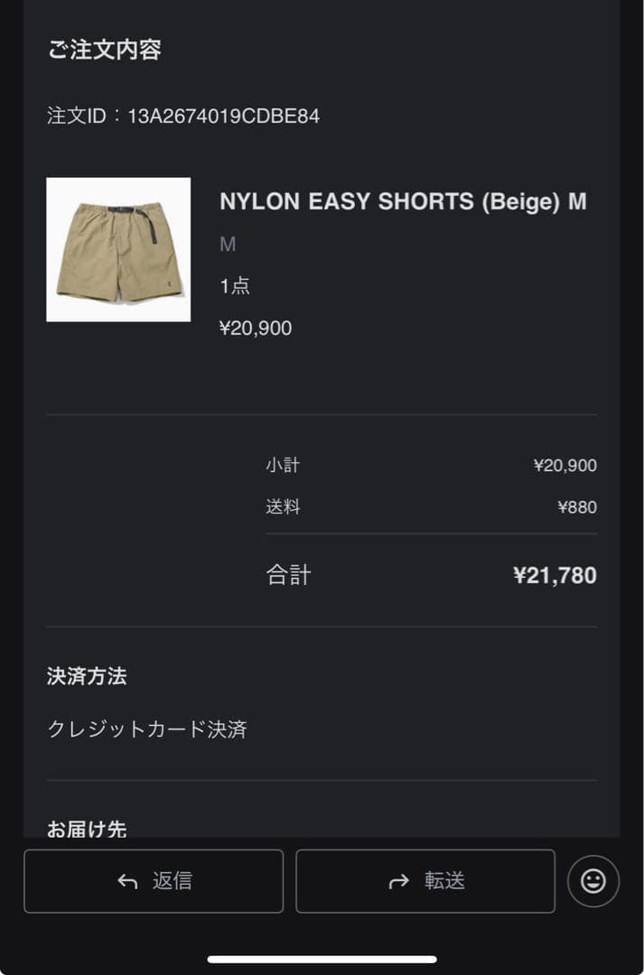 ennoy NYLON EASY SHORTS 2024 サイズM ベージュ