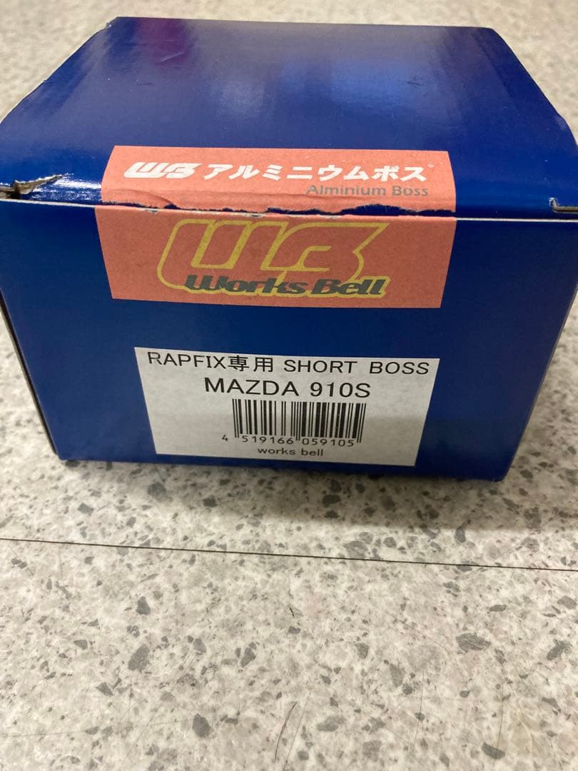 【中古】マツダ910Sラフィックス専用アルミショートボス