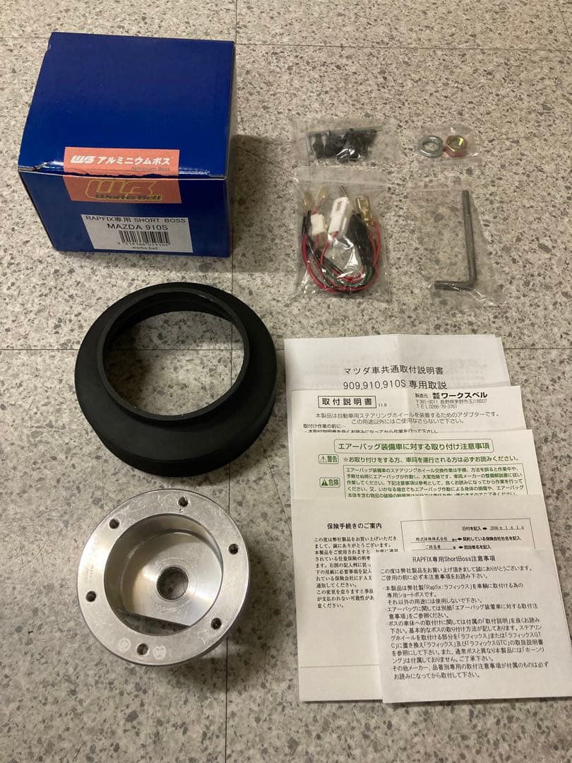 【中古】マツダ910Sラフィックス専用アルミショートボス