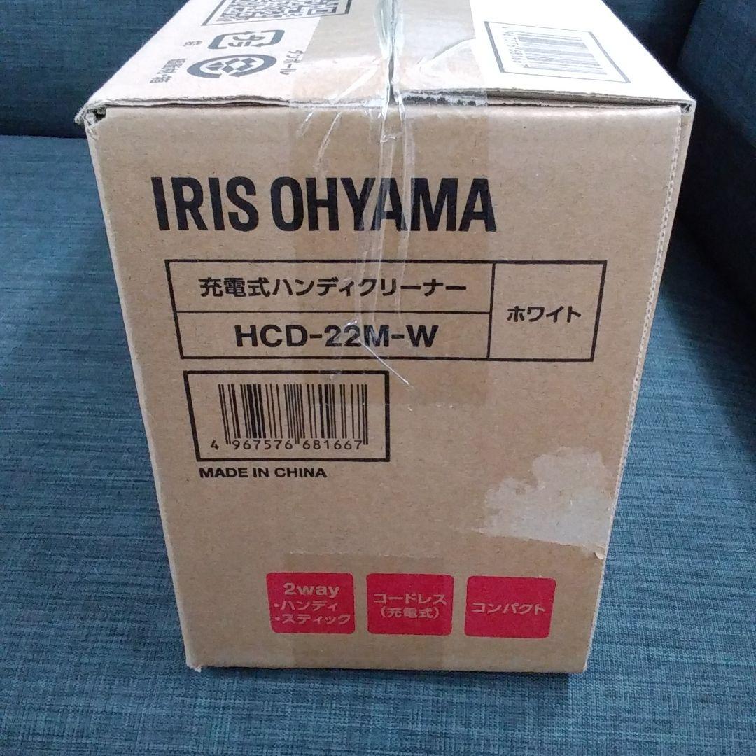 新品未開封 アイリスオーヤマ 充電式ハンディクリーナー HCD-22M-W