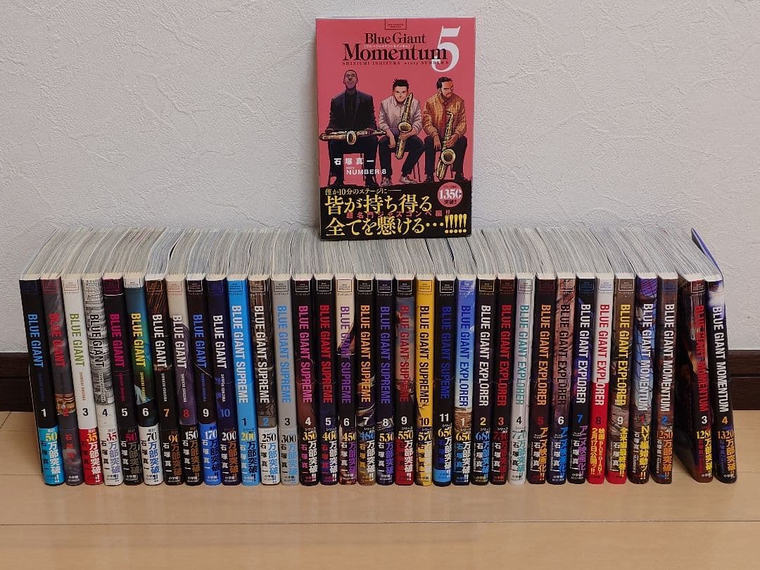 BLUE GIANT ブルージャイアント 最新巻含む35冊セット