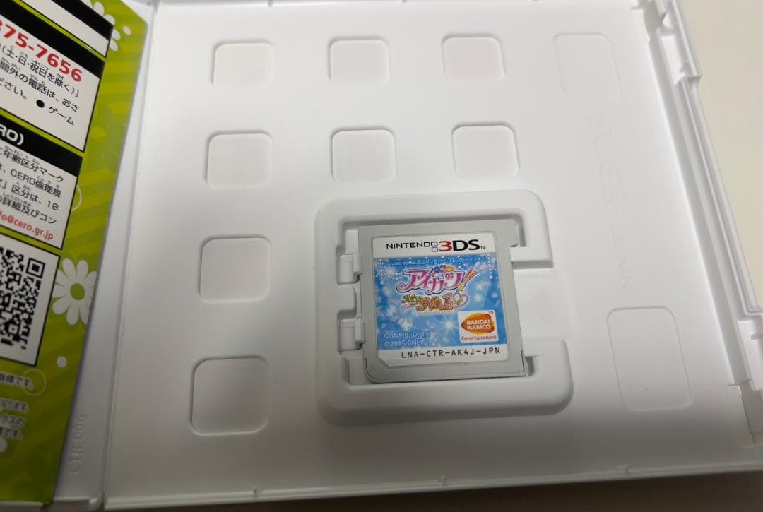 アイカツ！ My No.1 Stage! 4本セット ニンテンドー3DS