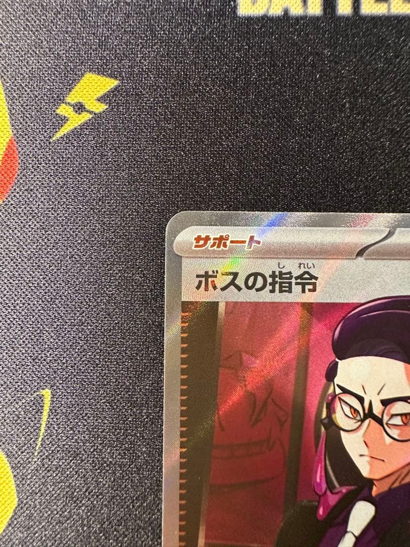 ボスの指令SR カラスバ スタートデッキ100