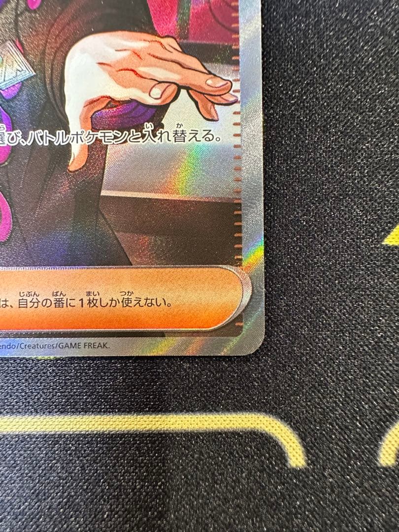 ボスの指令SR カラスバ スタートデッキ100