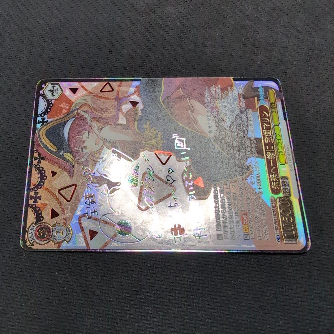 ヴァイス　ホロライブvol.1　宝鐘マリン　SSP