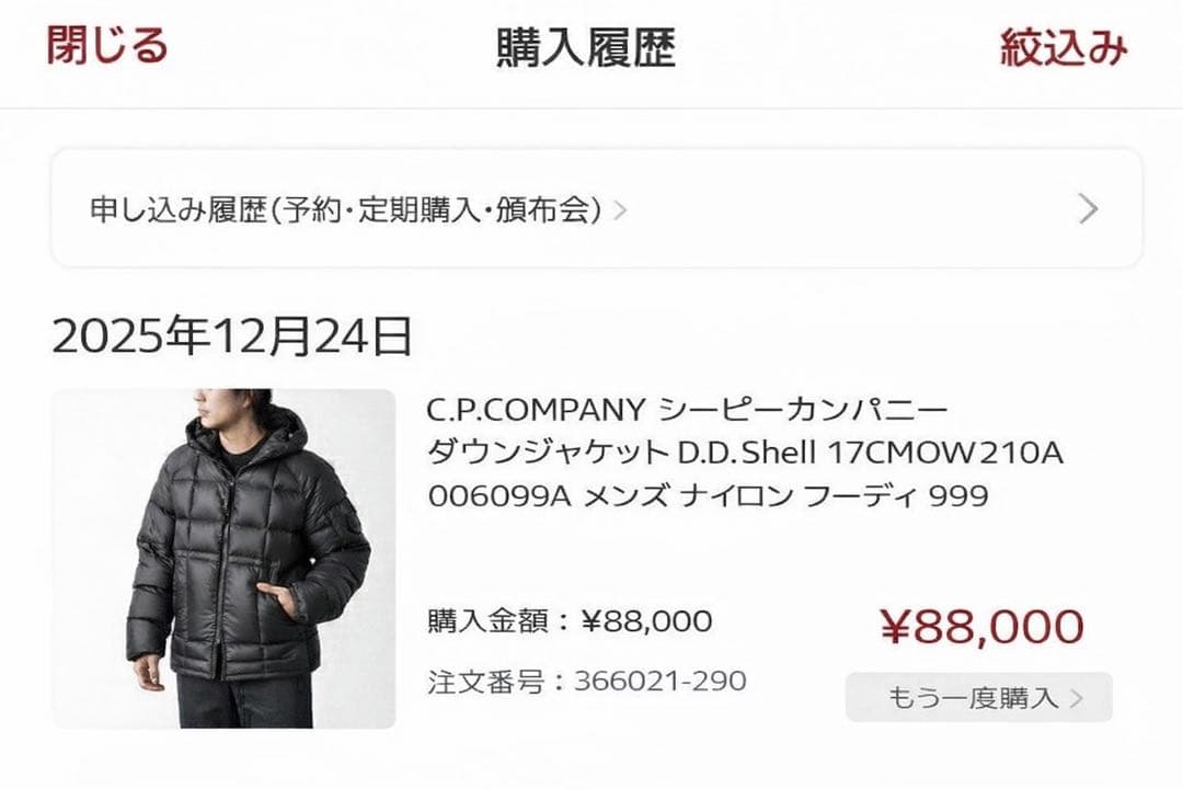 ジャケット・アウター CP company ddshell BLACK