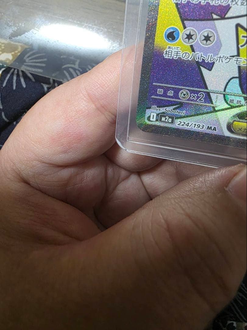 サ*カ様 メガユキメノコex MA 中国語エラー