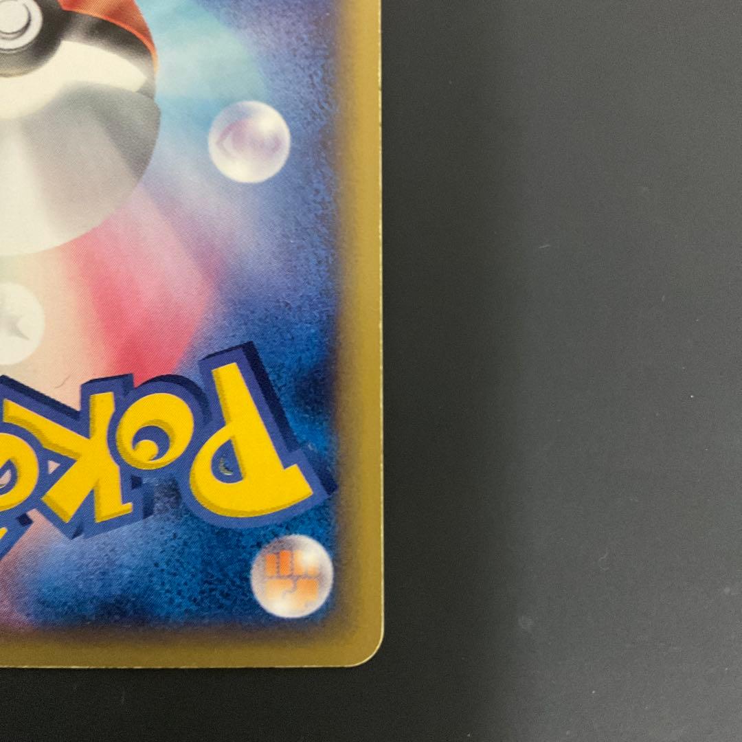 カードe キングドラ キラ　拡張パック第3弾 海からの風 042/087