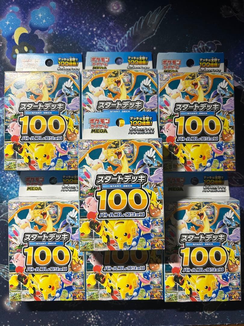 ポケモンカードゲーム スタートデッキ100 7個セット