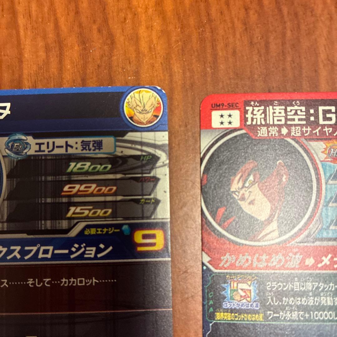 櫻*井様 原作シク 傷ありセット