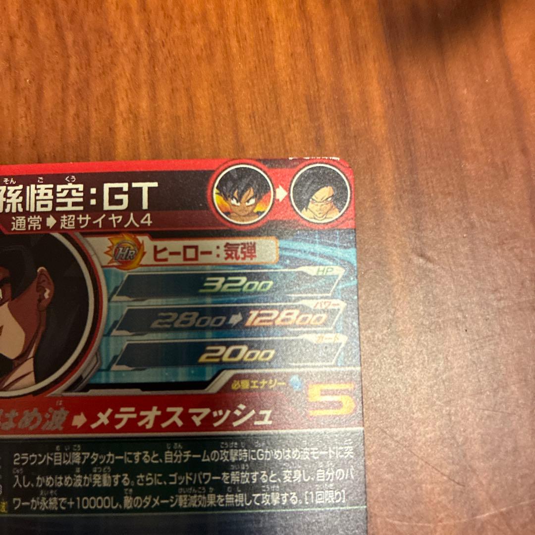 櫻*井様 原作シク 傷ありセット