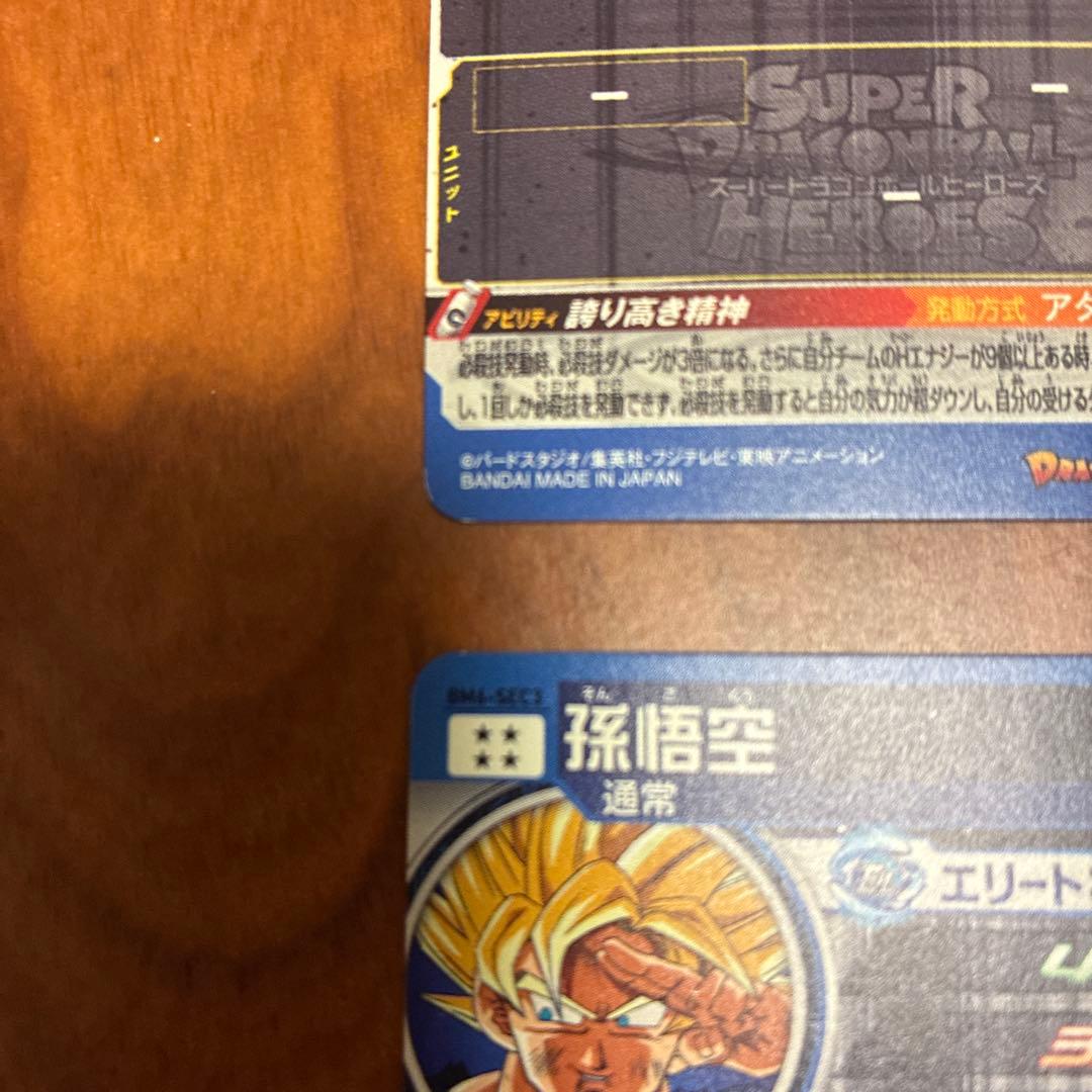 櫻*井様 原作シク 傷ありセット