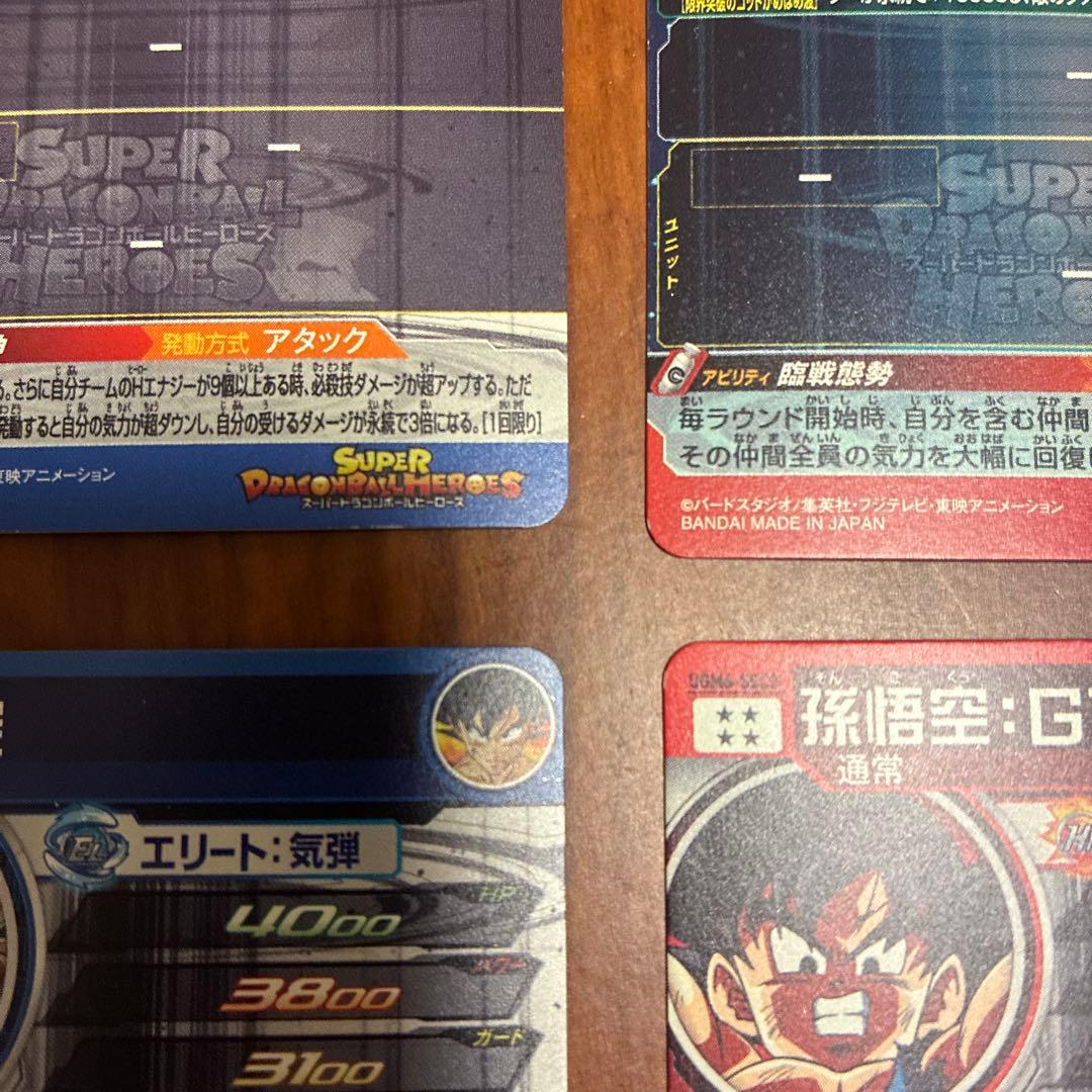 櫻*井様 原作シク 傷ありセット