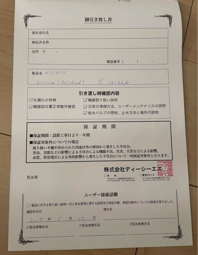 ascaso dream アスカソ ドリーム エスプレッソマシンです。